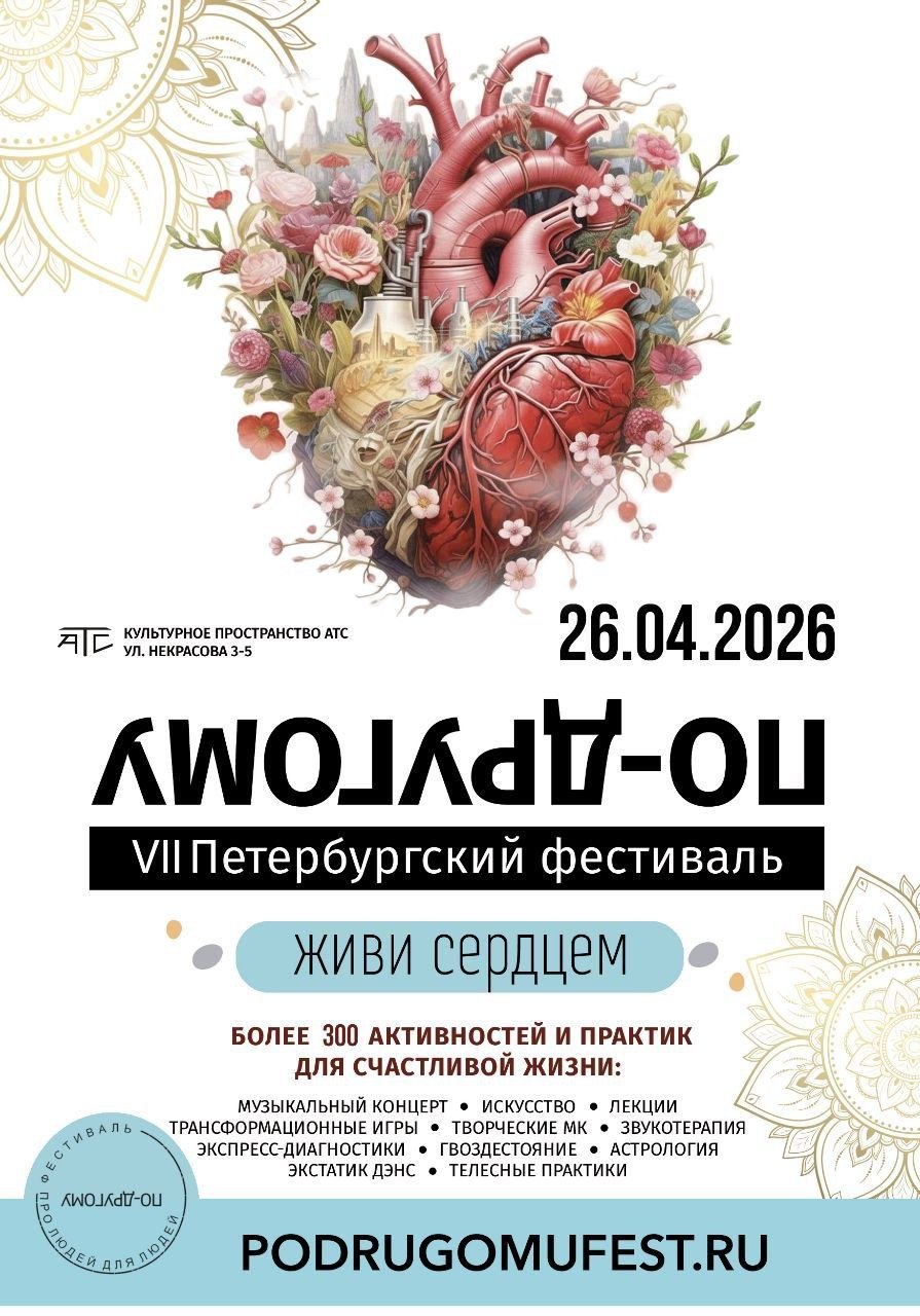 Изображение к статье «Дорогие друзья!»